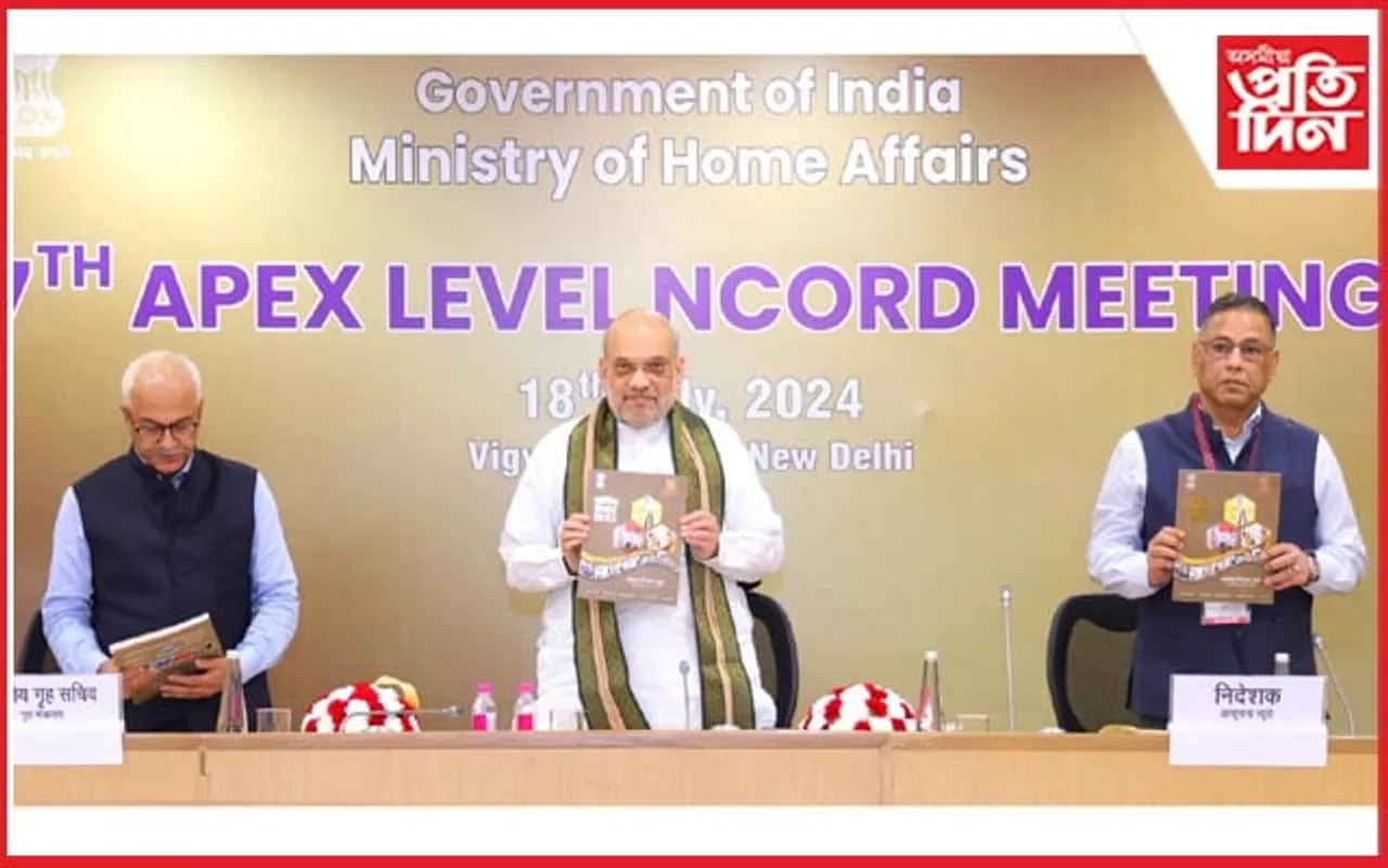 সপ্তম NCORD বৈঠকত গৃহমন্ত্ৰীয়ে মুকলি কৰিলে ৰাষ্ট্ৰীয় নাৰ্কোটিক হেল্পলাইন 'MANAS'